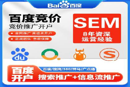 信息流广告开户流程与注意事项